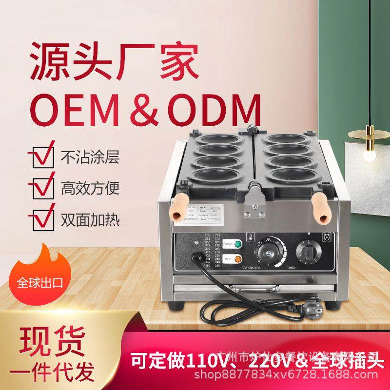 网红商用UFO冰淇淋汉堡机四孔汉堡机电热五孔熊华夫饼机熊头烧机,淘宝优惠券,粉丝福利购,淘宝优惠卷