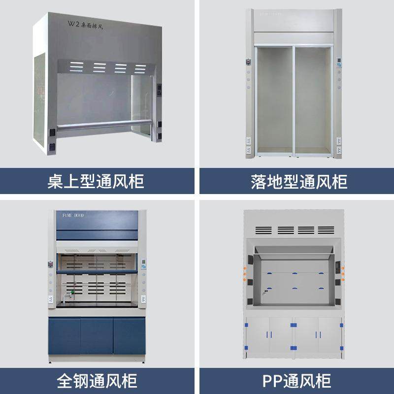 江西全钢通风柜厂家pp排风柜实验室落地化验通风橱桌上型抽风柜,淘宝优惠券,粉丝福利购,淘宝优惠卷
