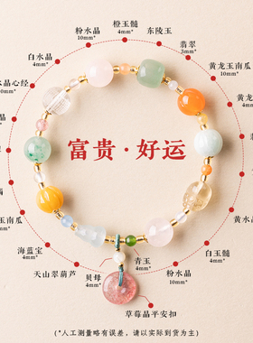 鹊惜花多宝手串东陵玉桶珠黄龙玉橙色南瓜翡翠