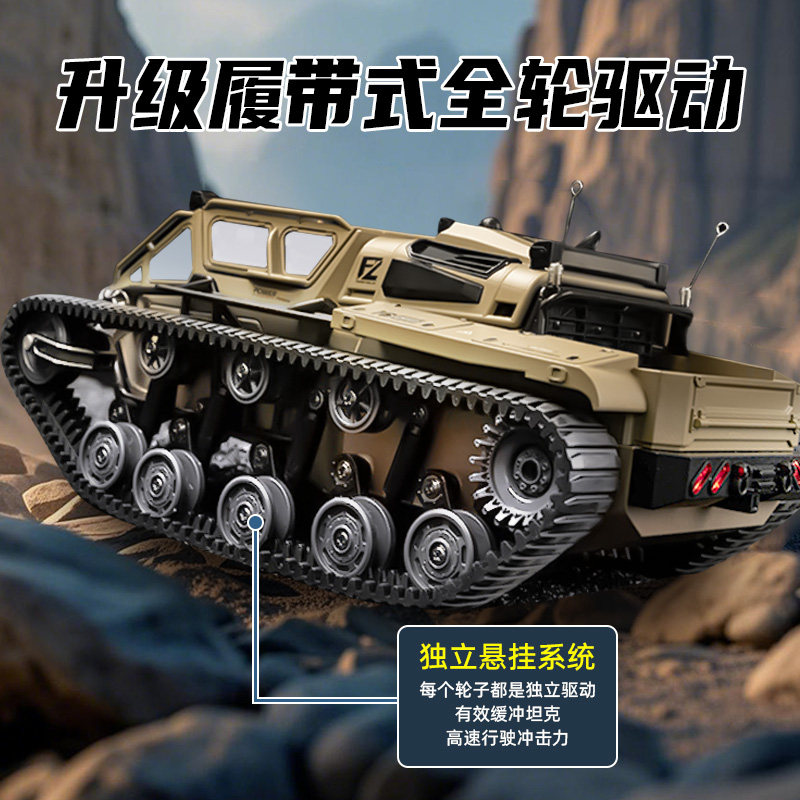 遥控坦克履带汽车rc四驱越野大马力高速漂移电动玩具儿童男孩赛车,淘宝优惠券,粉丝福利购,淘宝优惠卷