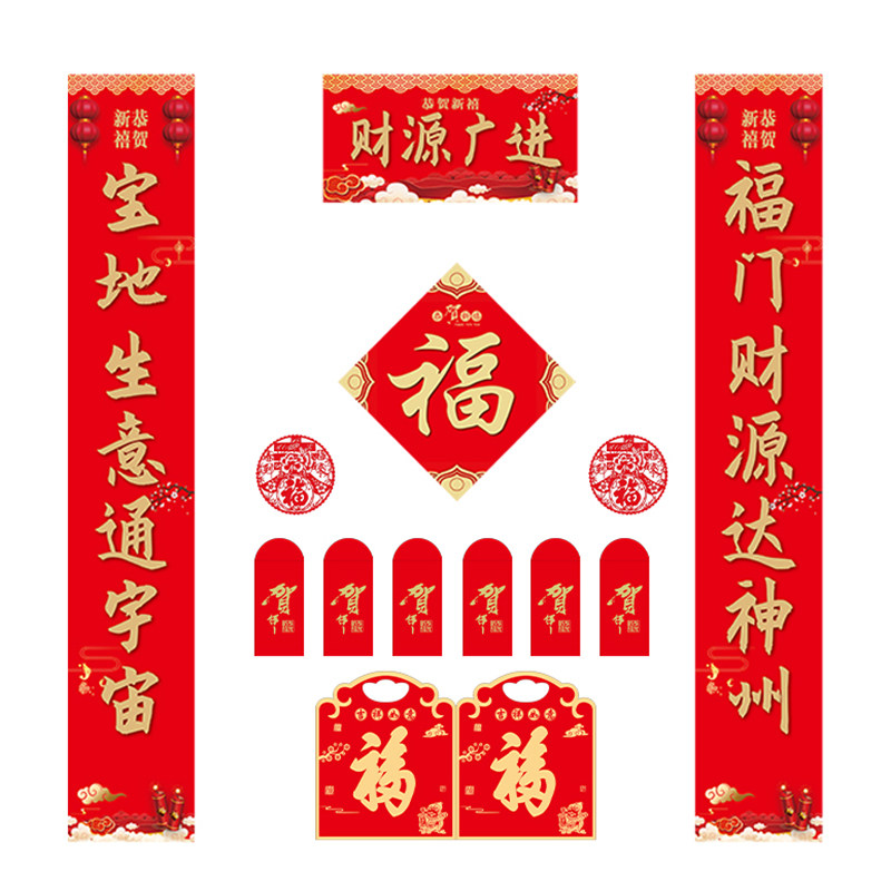 2025蛇年对联定制广告印logo新年春节大礼包套装福字烫金春联定做