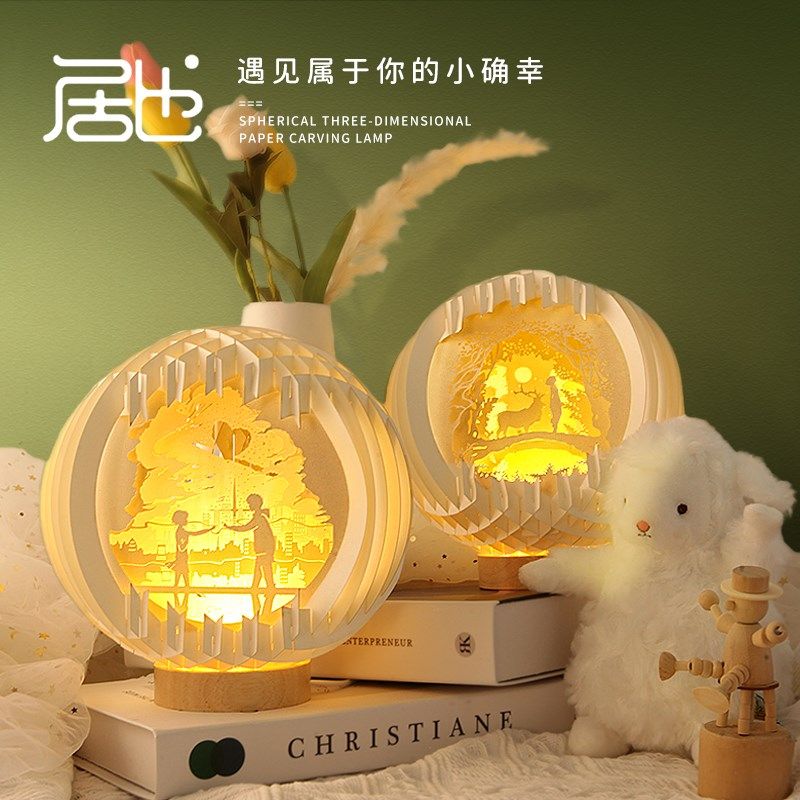 居也球形纸雕灯中国古风立体文创3diy手工材料包生日礼物桌面摆件,淘宝优惠券,粉丝福利购,淘宝优惠卷