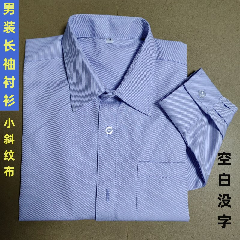 比亚迪管理人员工作服工衣蓝色斜纹男装短袖衬衫长袖宽松商务衬衣 - 图1