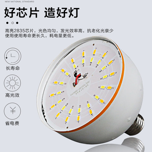 三色变光LED球泡大功率30W40W50瓦80W100瓦暖白光节能灯无闪屏 - 图2