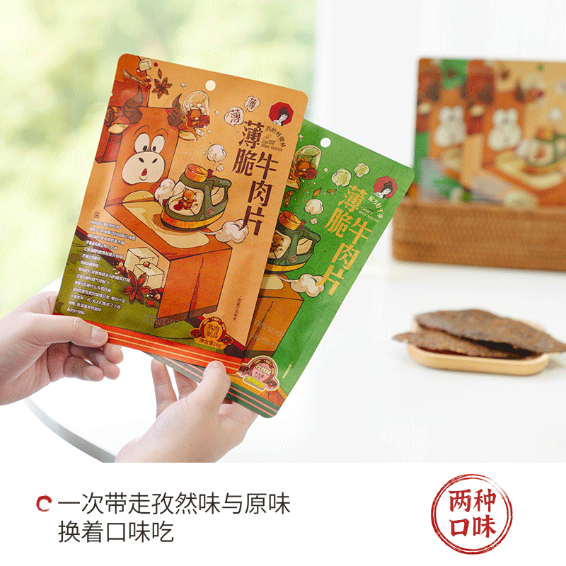 【牛排脆】茶颜悦色薄脆牛肉片肉类即食牛脆脆办公室休闲零食4袋,淘宝优惠券,粉丝福利购,淘宝优惠卷