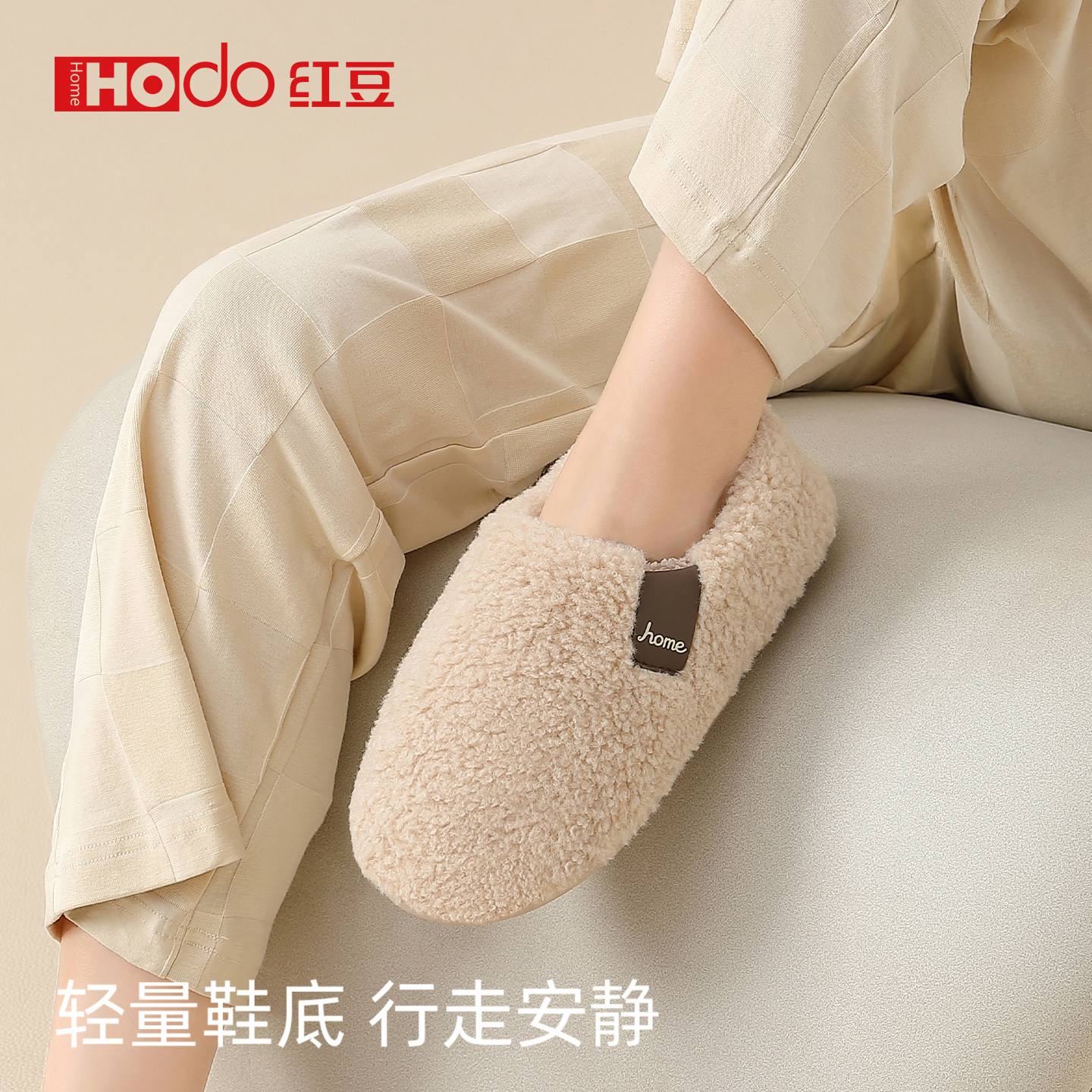 红豆棉拖鞋女包跟2025冬季新款室内家居保暖加绒加厚外穿毛毛拖男,淘宝优惠券,粉丝福利购,淘宝优惠卷