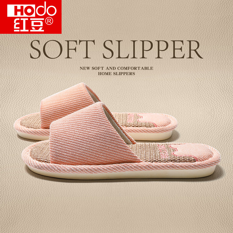 红豆买1送1亚麻拖鞋女士室内家居情侣一对静音吸汗四季棉麻拖鞋男,淘宝优惠券,粉丝福利购,淘宝优惠卷