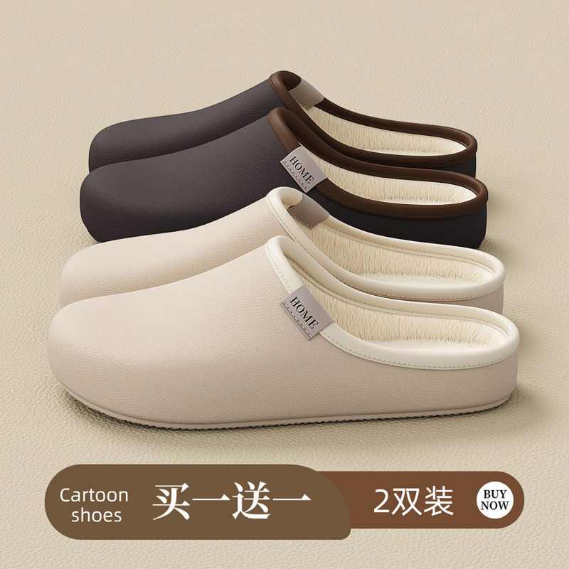 红豆买一送一防水棉拖鞋女士冬季室内家居防滑情侣一对保暖棉拖男,淘宝优惠券,粉丝福利购,淘宝优惠卷