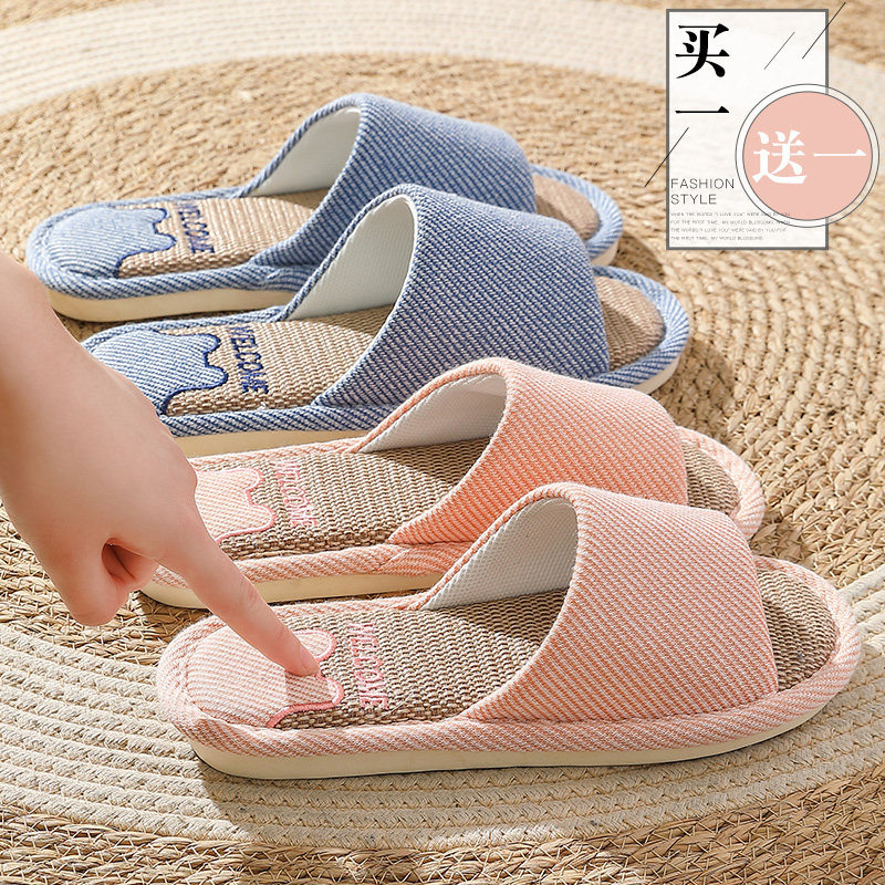 红豆买1送1亚麻拖鞋女士室内家居情侣一对静音吸汗四季棉麻拖鞋男,淘宝优惠券,粉丝福利购,淘宝优惠卷