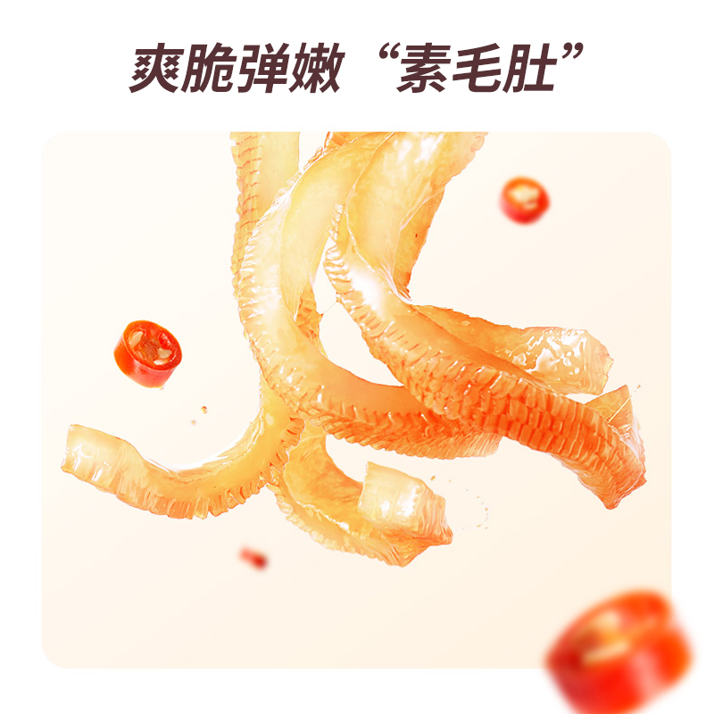 卫龙魔芋爽素毛肚解馋小零食香辣麻辣酸辣休闲食品小吃休闲零食