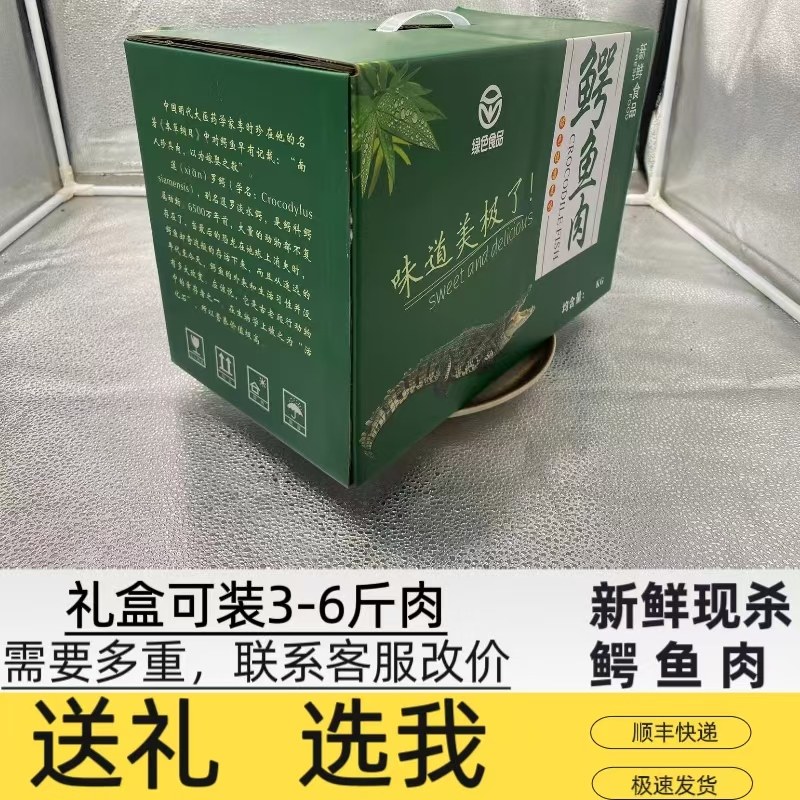 一整根5斤鳄鱼腿 礼盒装 鳄鱼肉 新鲜现杀人工养殖鳄鱼 鳄鱼腿