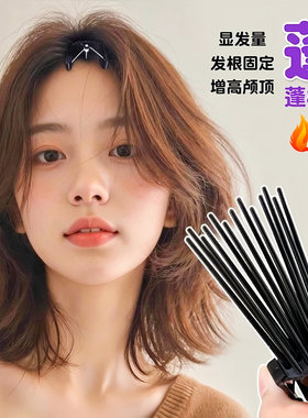 头发蓬松神器男女高颅顶发夹发根
