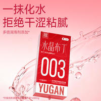 【羽感】003超薄羽感水晶布丁避孕套
