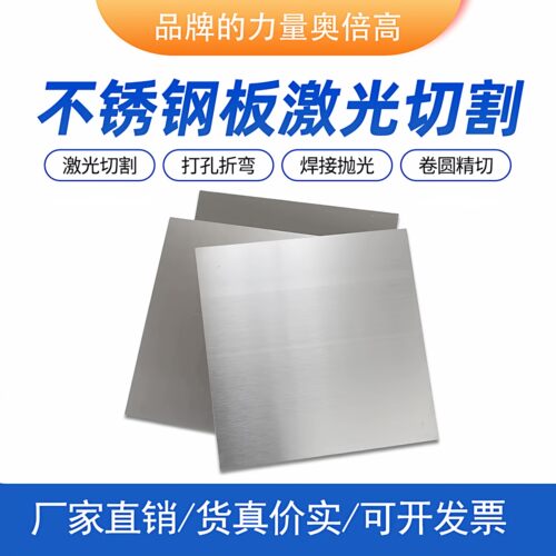 厚14mm毫米不锈钢板切割定做方板激光加工零切可折弯焊接抛光 - 图0
