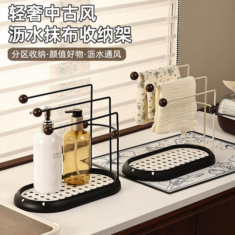 厨房中古风抹布架置物架洗洁精家用水槽海绵沥水架洗碗布收纳挂架,淘宝优惠券,粉丝福利购,淘宝优惠卷