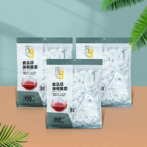 保鲜袋耐高温可微波炉加热食物保鲜袋套保鲜封口厨房专用食用级 - 图3