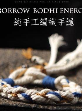 藏式山鬼手绳花钱脏脏绳手工编织民族手串文玩手链情侣复古手饰