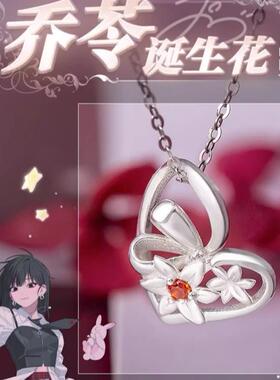 时光人项链 程小时陆光乔苓同款吊坠颈链毛衣链 动漫Cos配饰