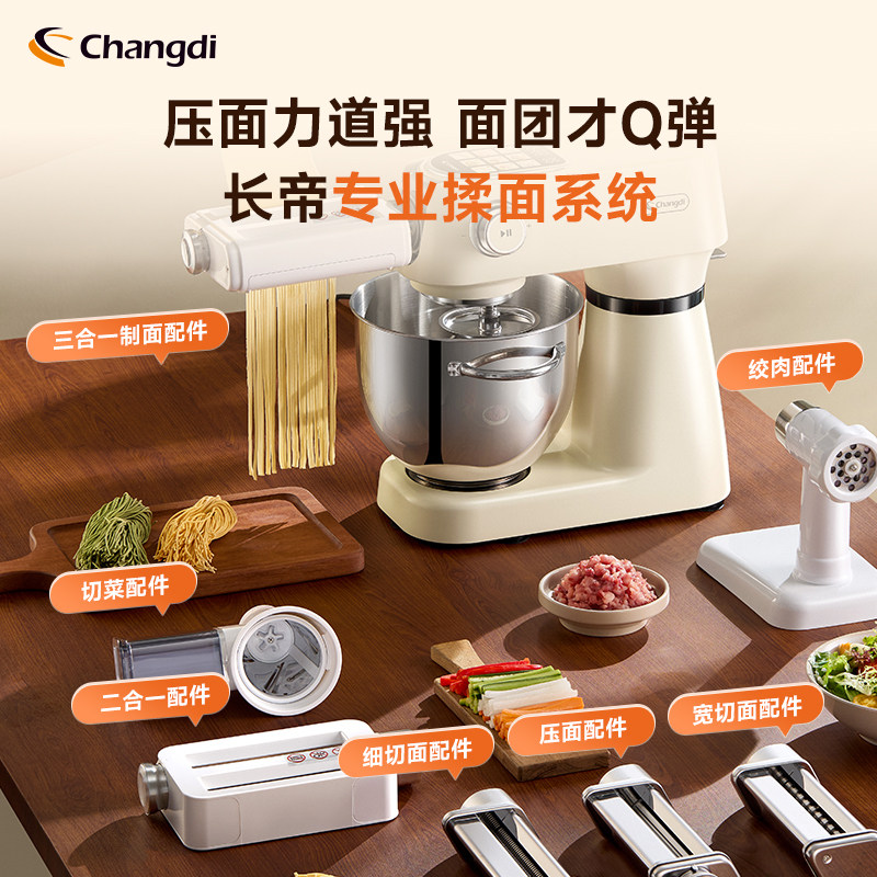 长帝海鸥Max轻音直流厨师机家用厨房电器和面机搅拌彩屏,淘宝优惠券,粉丝福利购,淘宝优惠卷