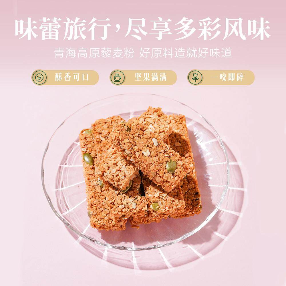 藜麦燕麦棒200g青藏特产藜麦坚果燕麦棒非油炸代餐饱腹早餐谷物棒,淘宝优惠券,粉丝福利购,淘宝优惠卷