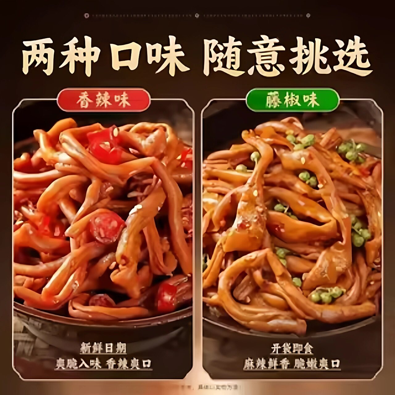 藤椒鸭肠开袋即食麻辣零食食品小吃熟食下酒菜湖南风味解馋卤味,淘宝优惠券,粉丝福利购,淘宝优惠卷
