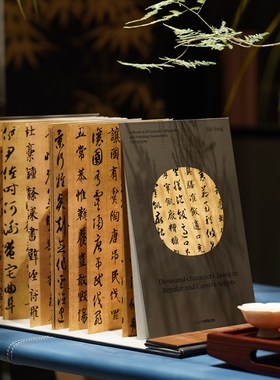 历代书画手卷百品  书法 1-10真书室内书法艺术摆件饰品国风