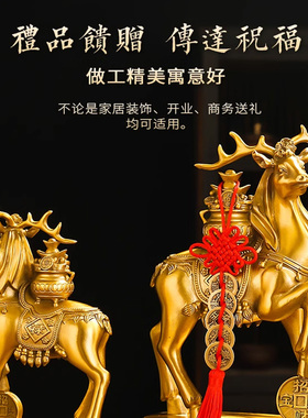 铜招财鹿一鹿有财客厅酒柜玄关办公室装饰工艺礼品摆饰乔迁新居礼