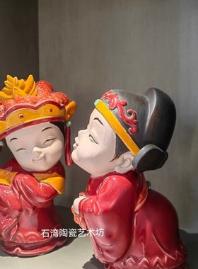石湾陶瓷公仔亲爱宝贝婚礼摆件婚庆结婚情侣礼物新娘新郎手工饰品