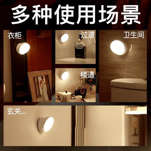 人体感应小夜灯泡充电衣柜led智能磁吸楼梯楼道过道智能家用照明 - 图1