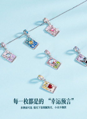 S925纯银塔罗牌吊坠女甜酷小众时尚高级感DIY手工配件送生日礼物