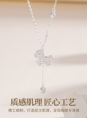 原创新款S925纯银马上有钱项链女新中式小马流苏锁骨链高级感颈饰