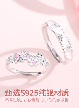 S925纯银只樱有你情侣戒指森系小众设计感樱花开口对戒送女友礼物