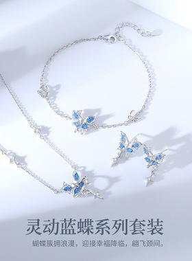 S925纯银遇见蝴蝶项链女小众设计感百搭星芒蓝蝶锁骨链送女友礼物