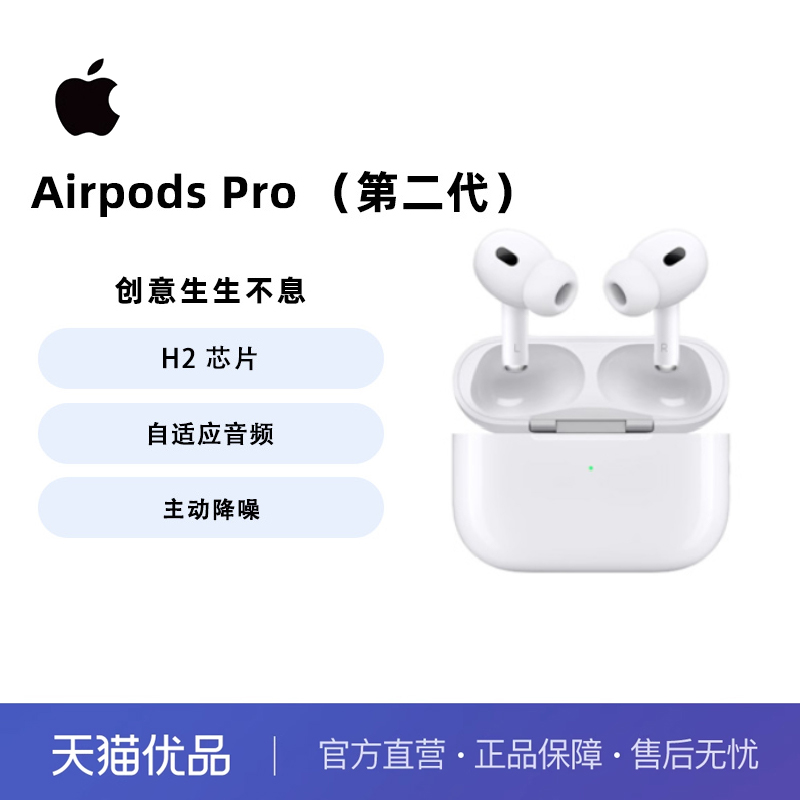 Apple/ƻ AirPods Proڶ  ɫ 1397.98Ԫ