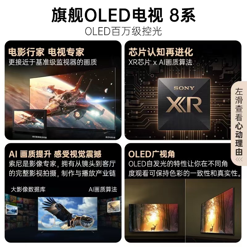Sony K-55XR80 55-inch 8-series OLED ultra-thin 4K official flagship store smart TV Y