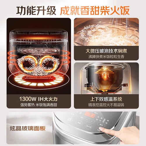 苏泊尔电饭煲家用IH立体加热4L大容量多功能智能预约SF40HC1866 - 图0