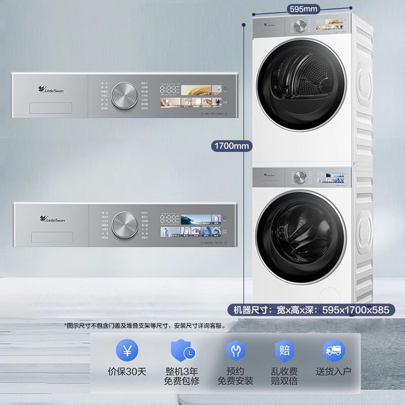 ����8�㣺С��� С��÷3.0 ϴ����װ 10KG �ȱñ�Ƶ��ɻ� TG10VE40W+TH10VE40W ���ذ�5929Ԫ(���������󣬽���8���۸�ʼ)