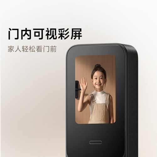 小米智能门锁E30大屏猫眼版星辰黑 - 图2