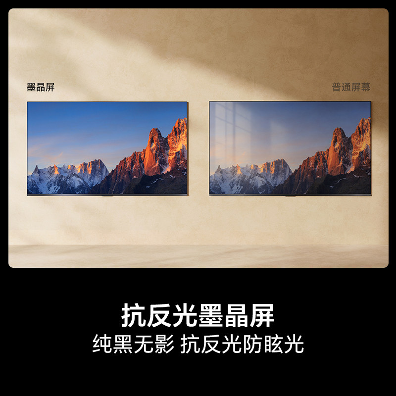 Hisense TV Big Mint 2.0 100-inch anti-reflective high brush ultra-thin U+MiniLED World Cup customization