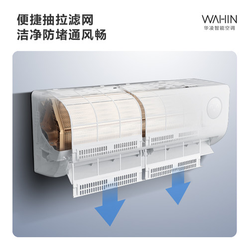 华凌空调超省电1.5匹35HA1Ⅲ-P新一级变频挂机家用卧室智能壁挂式 - 图2