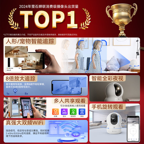 萤石CP1 800万监控摄像头极清4k室内无线WIFI监控器家用摄像头 - 图3