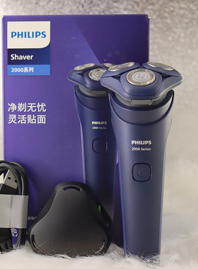 Philips/飞利浦剃须刀新一代亲肤净剃6D自贴合刀头 新品 S2883/02