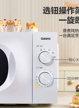 格兰仕变频18升玻璃转盘