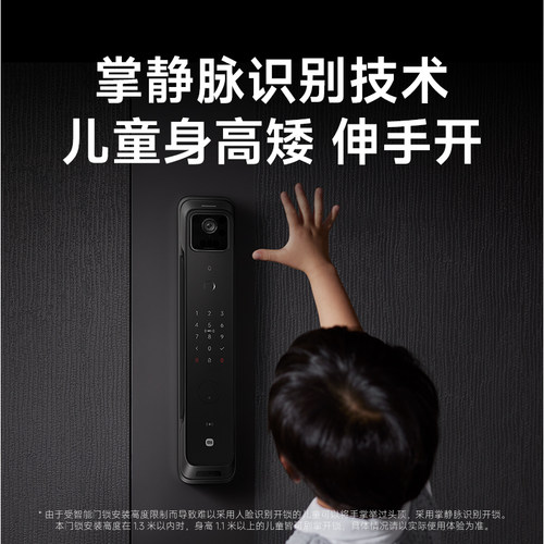 小米智能门锁4Pro双摄全自动指纹大屏猫眼人脸识别家用防盗智能锁 - 图0
