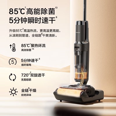 TINECO添可洗地机FW32080ECN除菌速干