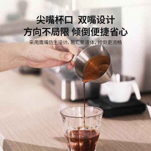 格米莱意式浓缩咖啡量杯304不锈钢萃取杯带刻度100ml尖嘴杯 - 图0