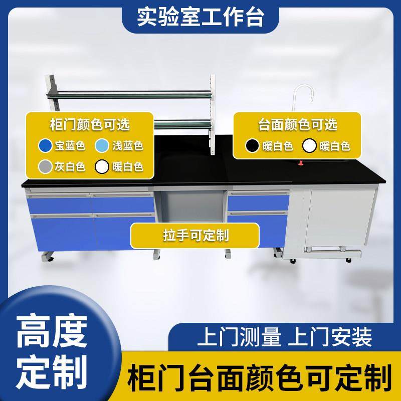 实验台钢木试验台全钢PP操作台工作台理化板化验室全木定制边柜,淘宝优惠券,粉丝福利购,淘宝优惠卷
