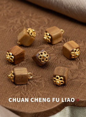 新中式金底木竹小方扣中国风纽扣木质袖扣旗袍扣开衫纽扣服饰装饰