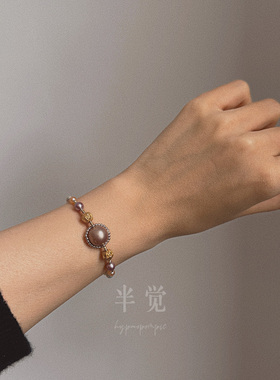 半觉爱的星轨纯银复古风紫色珍珠手作手链设计款新款饰品新年礼物