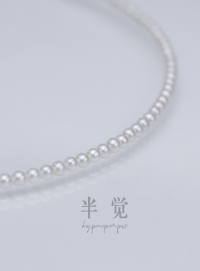 半觉3.5-4mm圆几乎无暇新料琉光淡水珍珠百搭可叠戴纯银项链